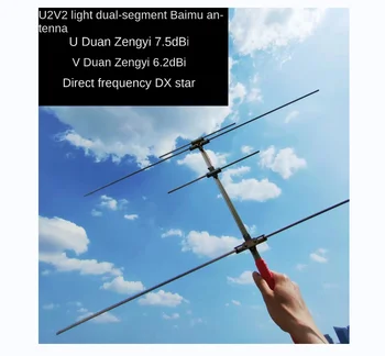 UV Dual Segmentā Yagi Antenu, Divas Vienības, Viegls UV Yagi ISS, Tiešie Frekvences Pārraides, Ātri, Demontāža Un Montāža